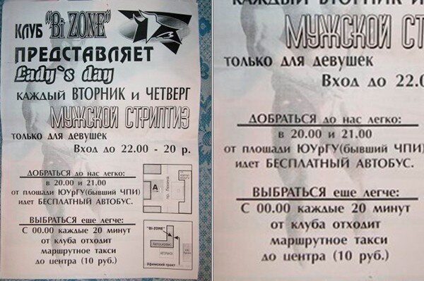 Флаеры в "Бизон" 