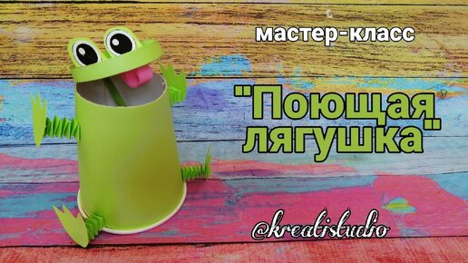 Мастер-класс 