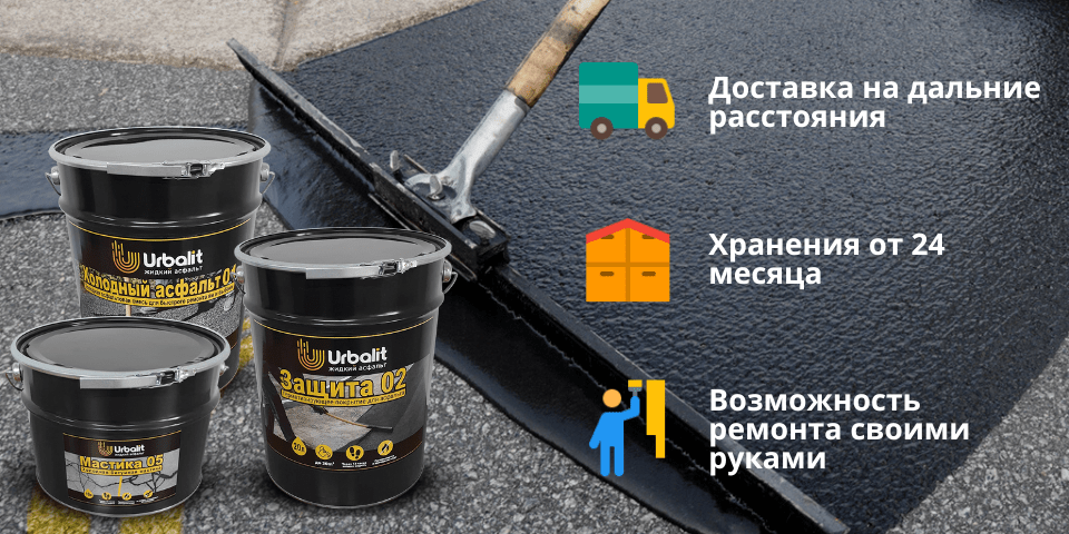 Холодный асфальт в мешках 50 кг ямочный ремонт в Москве