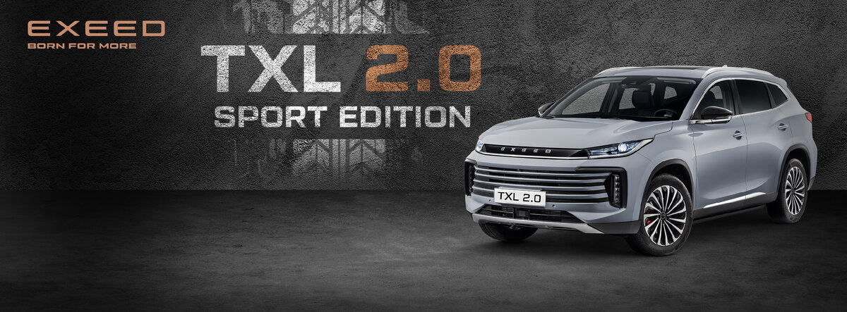 Обновленный TXL с двигателем 2.0 TGDI