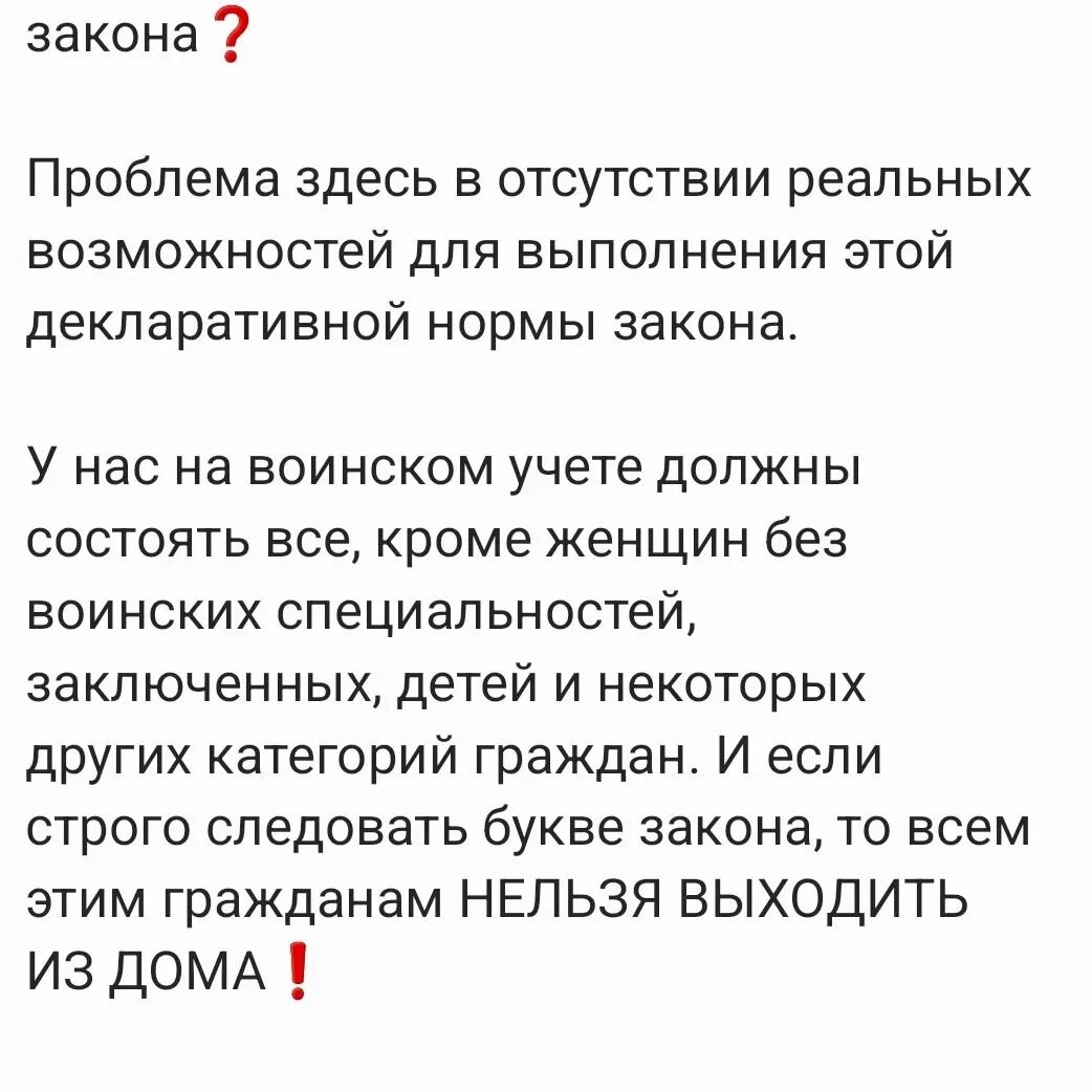 Может ли военкомат запретить выезд из России. Советы юриста. | Счастье быть  мамой! | Дзен