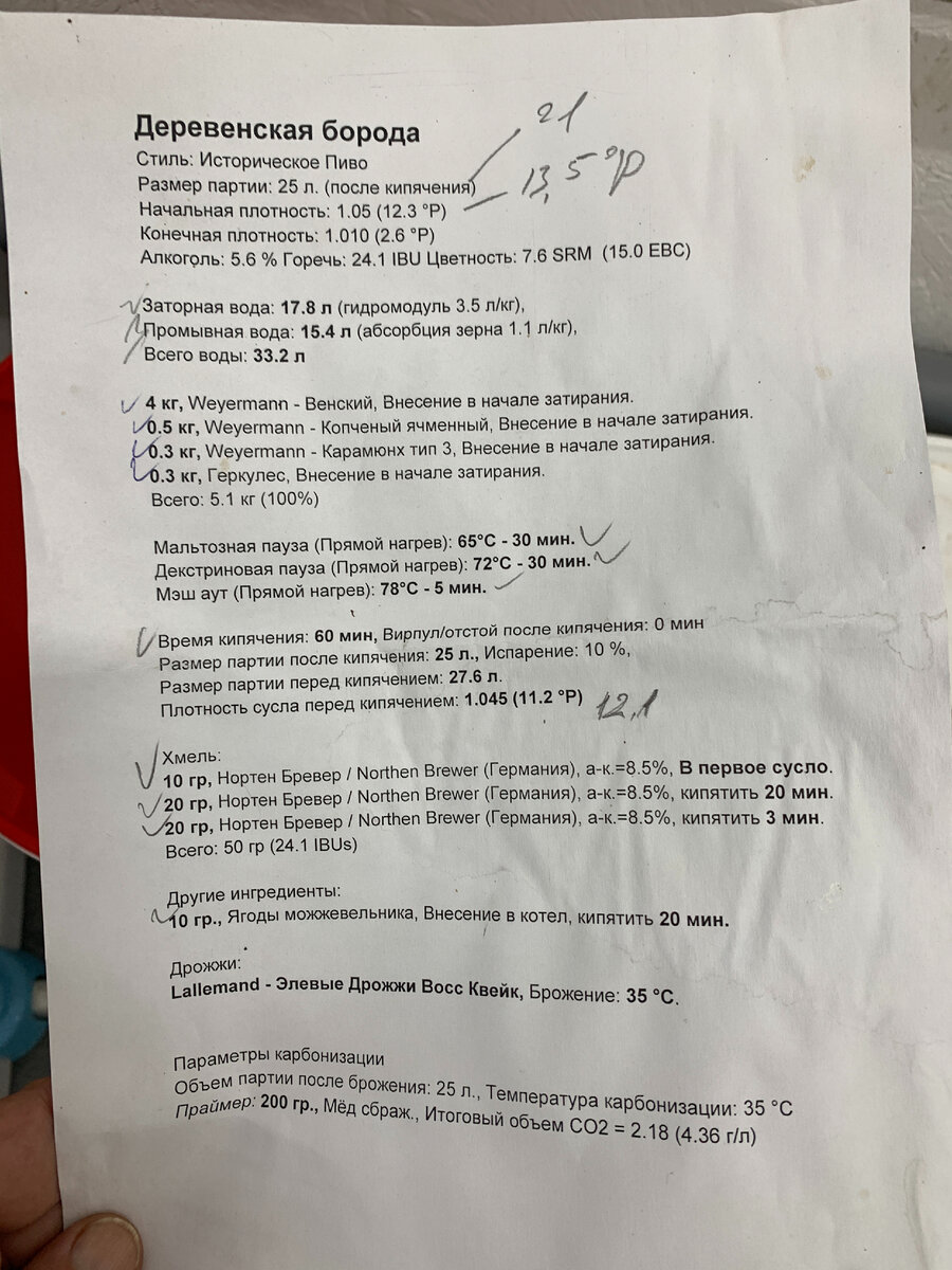 Отмечал всё что происходило во время варки.