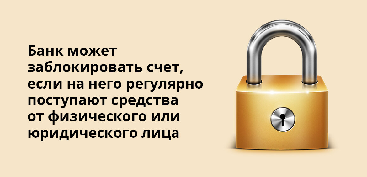 Можно заблокировать переводы от человека. Заблокировать.