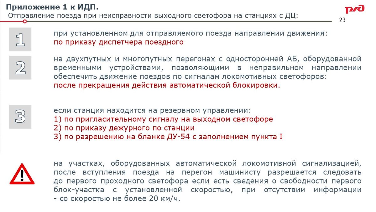 Распоряжение ржд 2022 год