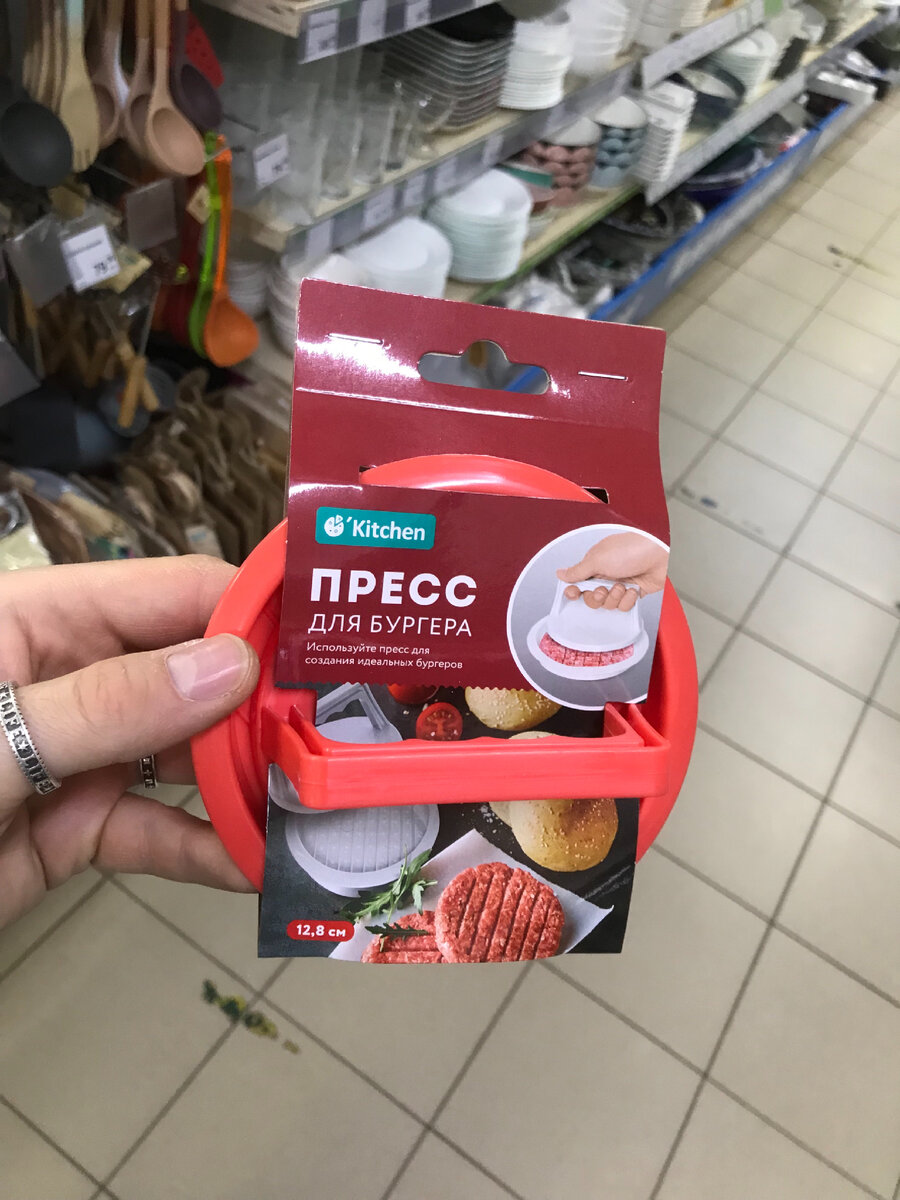 Пресс для бургера 49.50