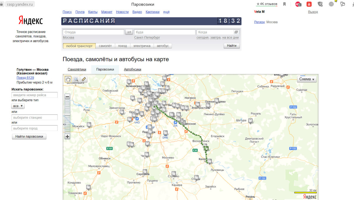 Москва подольск сколько ехать на электричке. Как посмотреть где едет поезд онлайн. Как посмотреть где едет поезд онлайн на карте. Приложение где поезд едет по карте. Yandex*4112*Rasp.