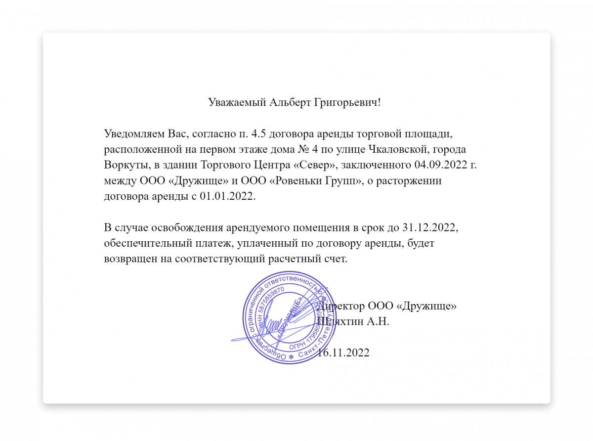 Увеличение