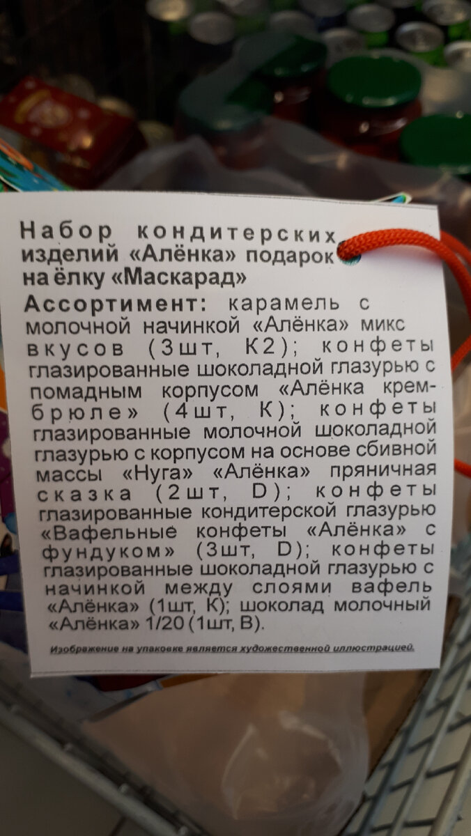 ассортимент набора