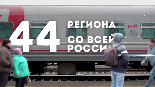 Всероссийский слет студенческих отрядов проводников 2022 год г. Омск 