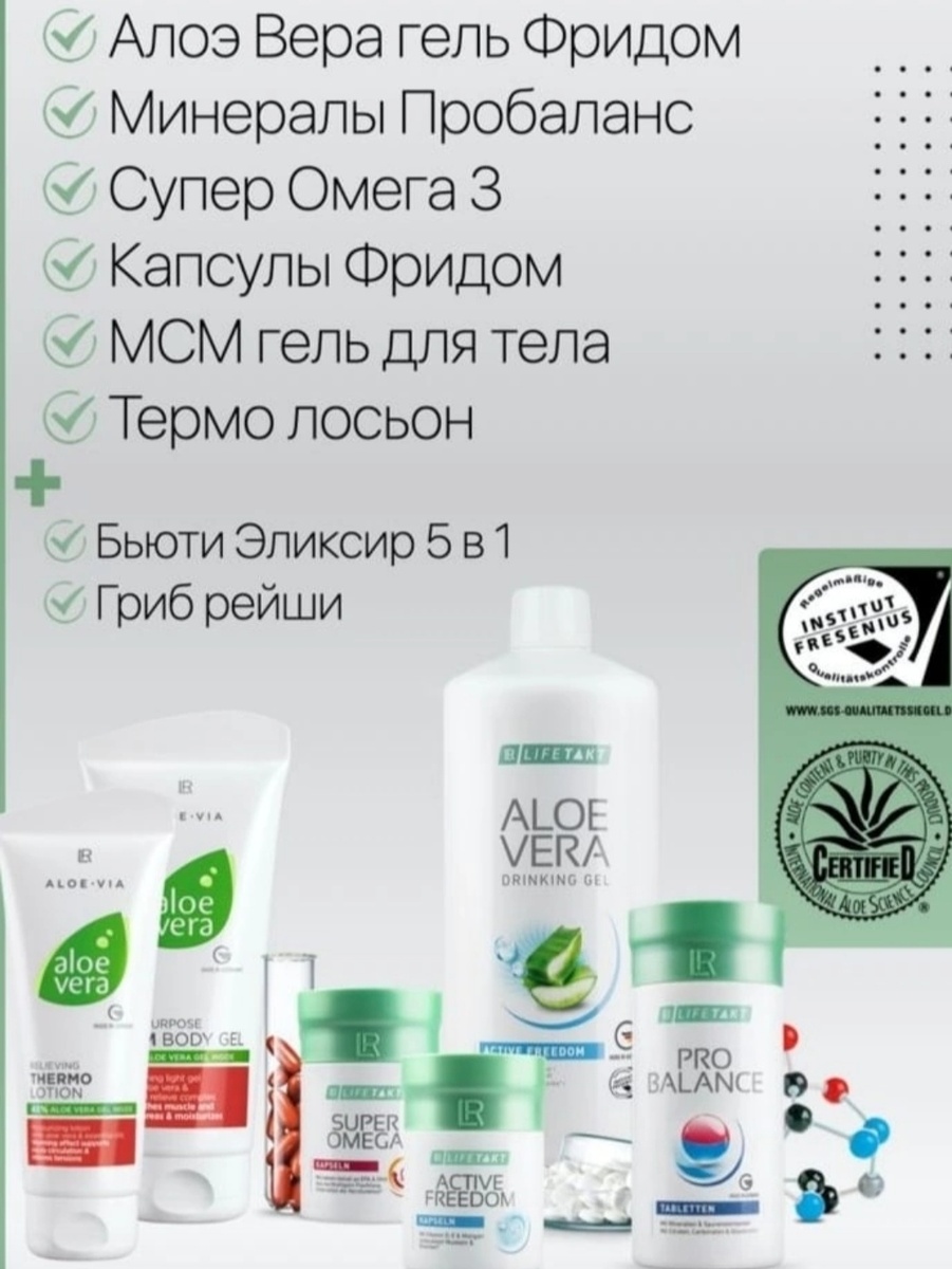 Восстановление опорно-двигательной системы с LR