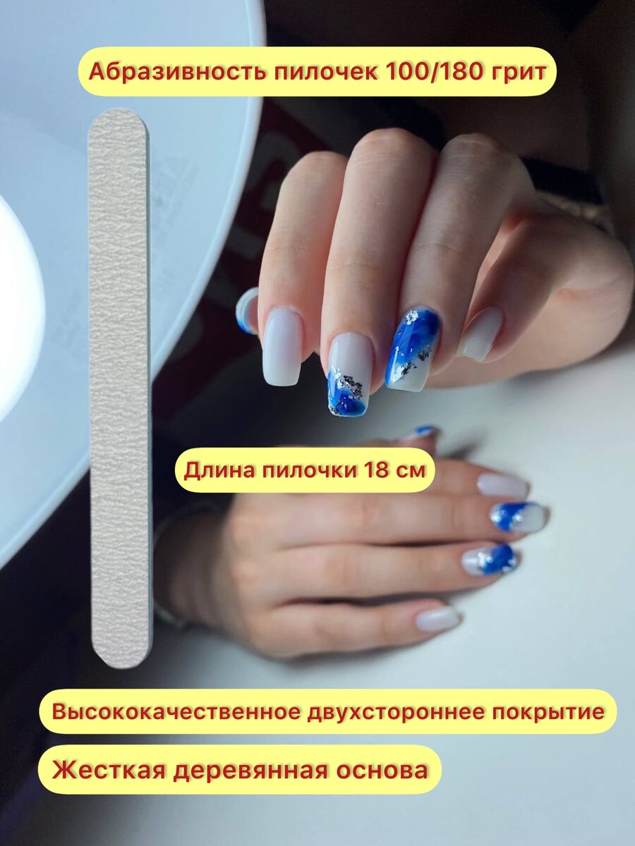 Набор для ногтей пилочка для ногтей | Valeriya Nails | Дзен