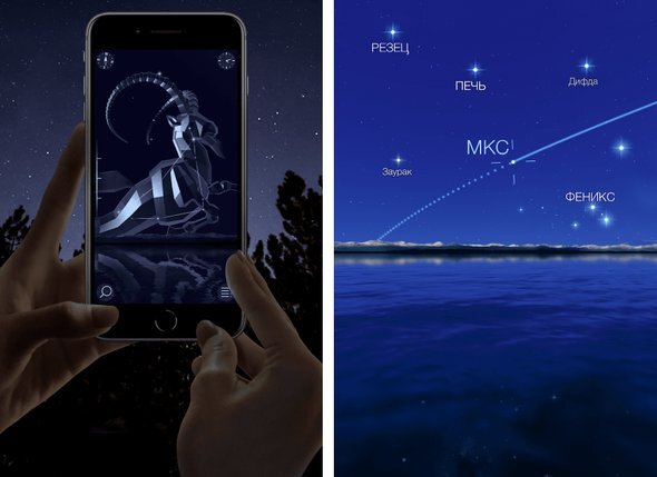    Скриншоты из приложения Star Walk 2. Фото: Vito Technology