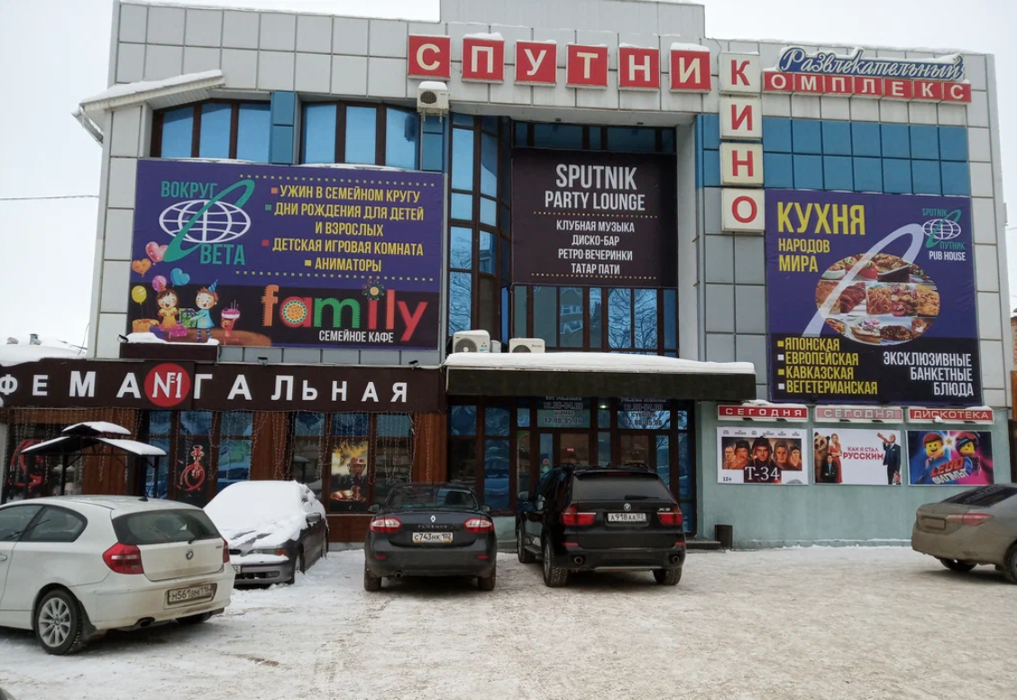 Super 8 йошкар-ола. кинотеатр спутник магнитогорск. тц ёлка йошкар-ола супер 8. афиша йошкар-ола кинотеатр супер 8. супер кинотеатр туймазы.