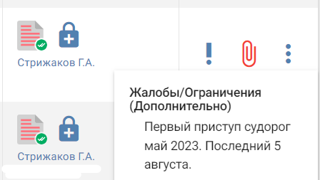 Использован мелкосрезовый МР-протокол с толщиной среза 1-2 мм, с ориентацией по височным долям.