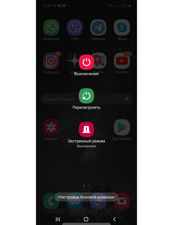 Настроить боковую кнопку выключения. Формы кнопок на айфоне что это. Настройка боковых клавиш самсунг. Перезагрузка айфона кнопками. Как сделать кнопку на айфоне.