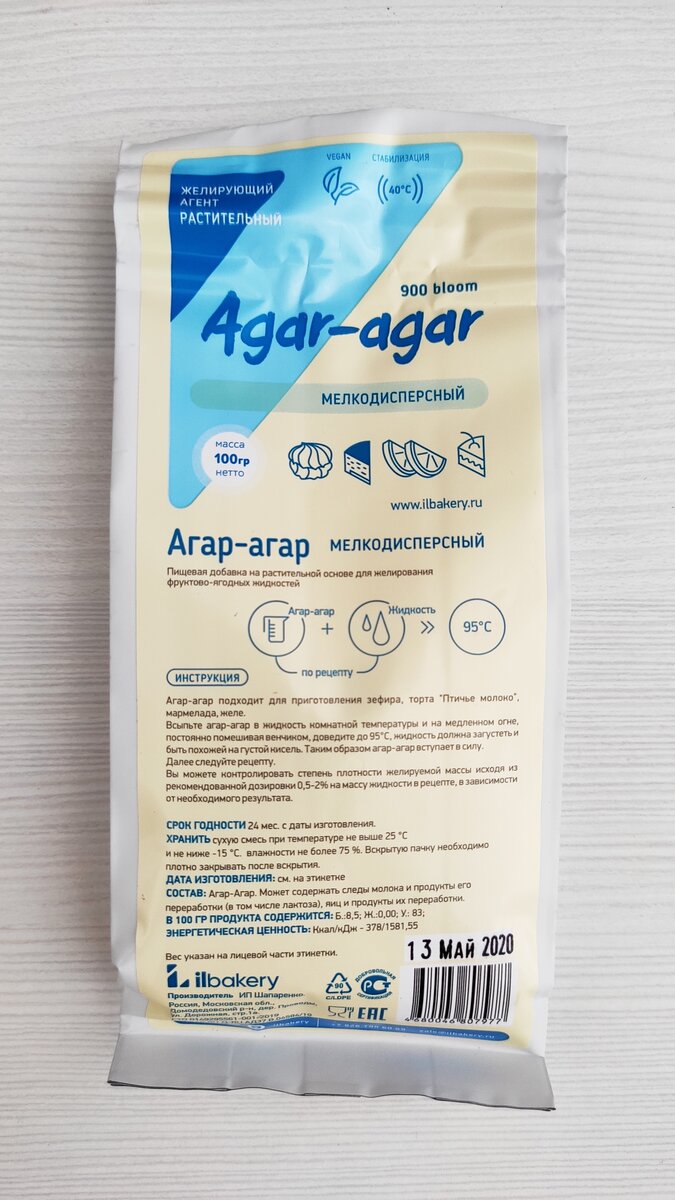 Как пересчитать агар | Зефирозависимая | Дзен