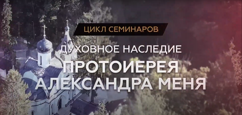 Цикл семинаров