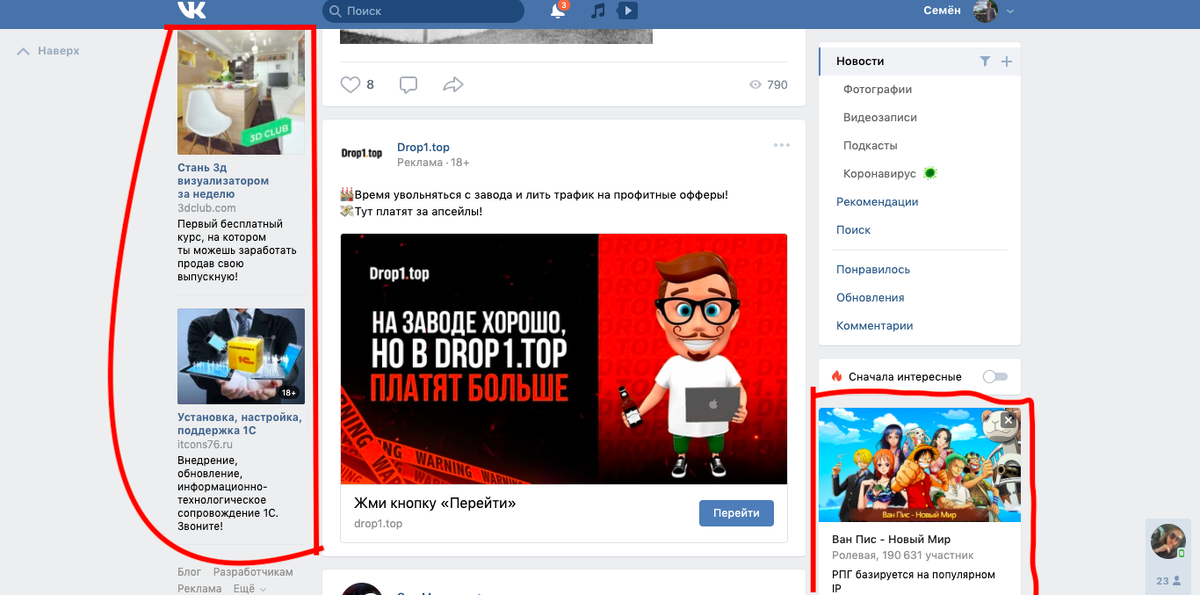 Баннерная реклама ВК.