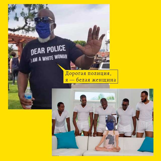 №2. Обманул копов и попал в другой мем.