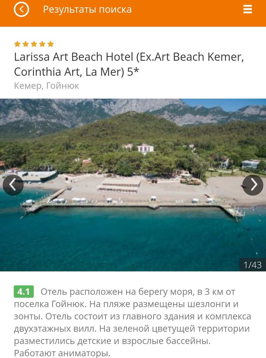 ДАННЫЙ ОТЕЛЬ СТОИТ 58 НА ДВОИХ.Фотогграфия из открытого источника в отпуск.ру
