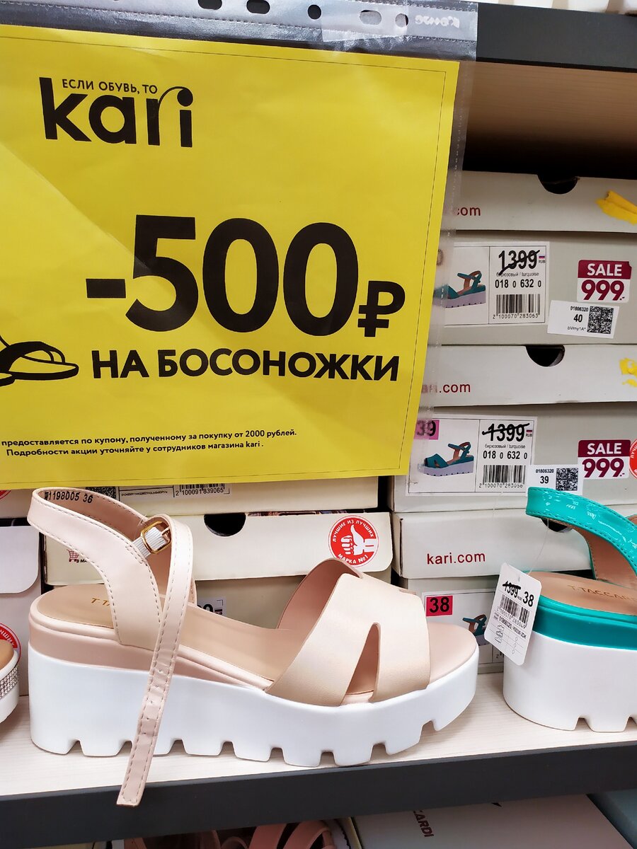 Kari интернет-магазин обуви