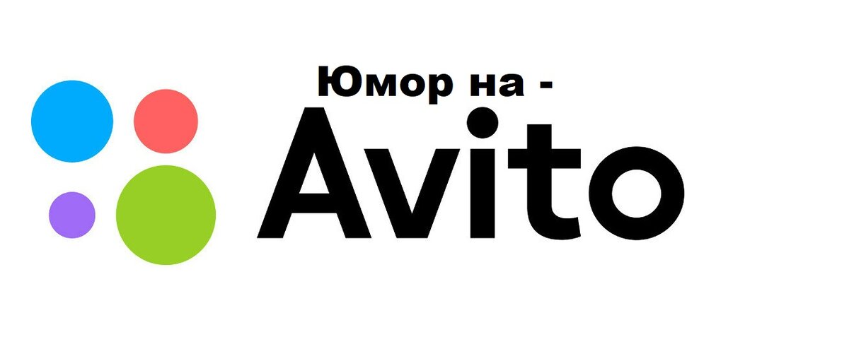 Авито лого