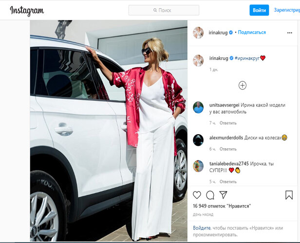 фото из инстаграма irinakrug