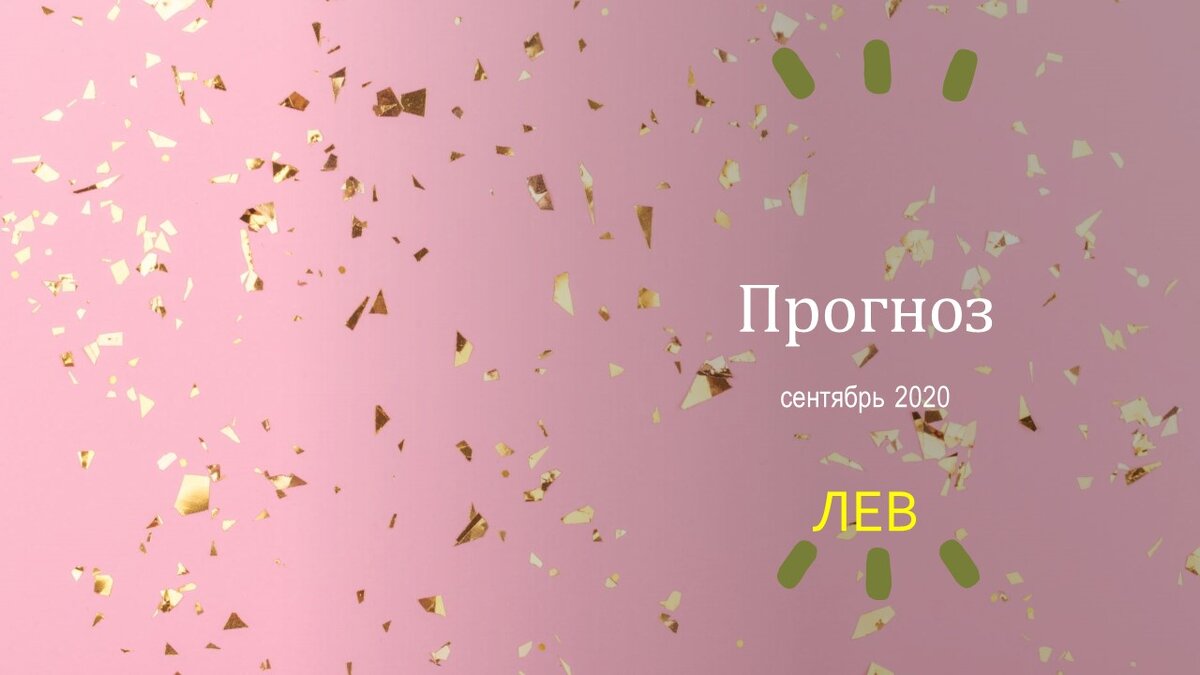 АстроЧат