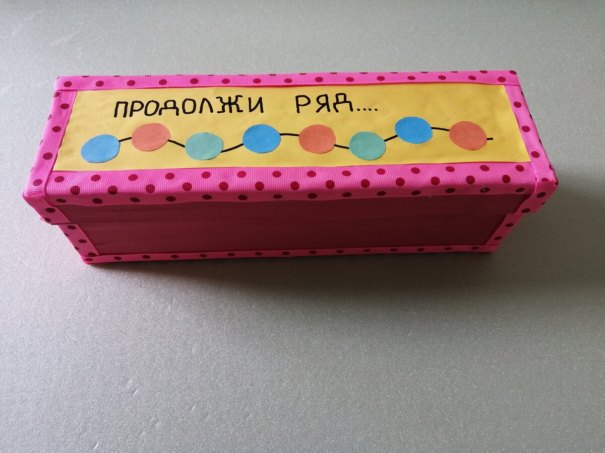 Развивающая игра своими руками ,,Продолжи ряд,, | Handmade. Ru | Дзен