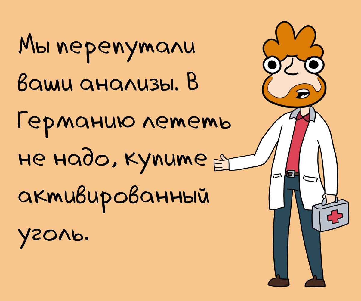 Анекдот – Доктор, меня все время преследуют неприличные мысли и образы