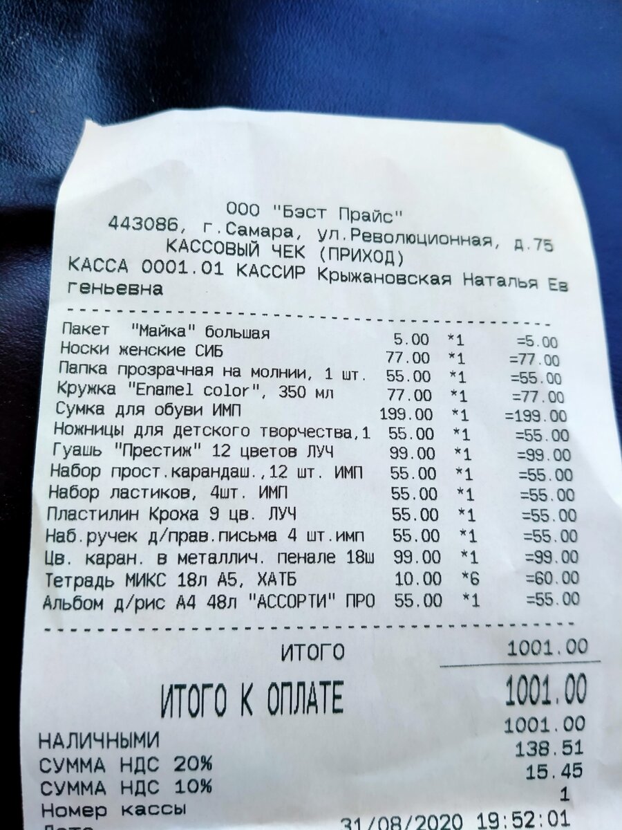 Чек