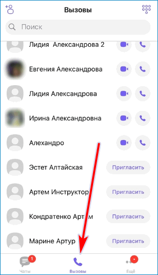 Удаление дубликатов контактов на iPhone