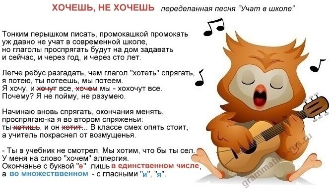 Захотел текс. Настоящий друг текст. Учат в школе слова. Настоящий друг песня. Песенка настоящий друг текст.