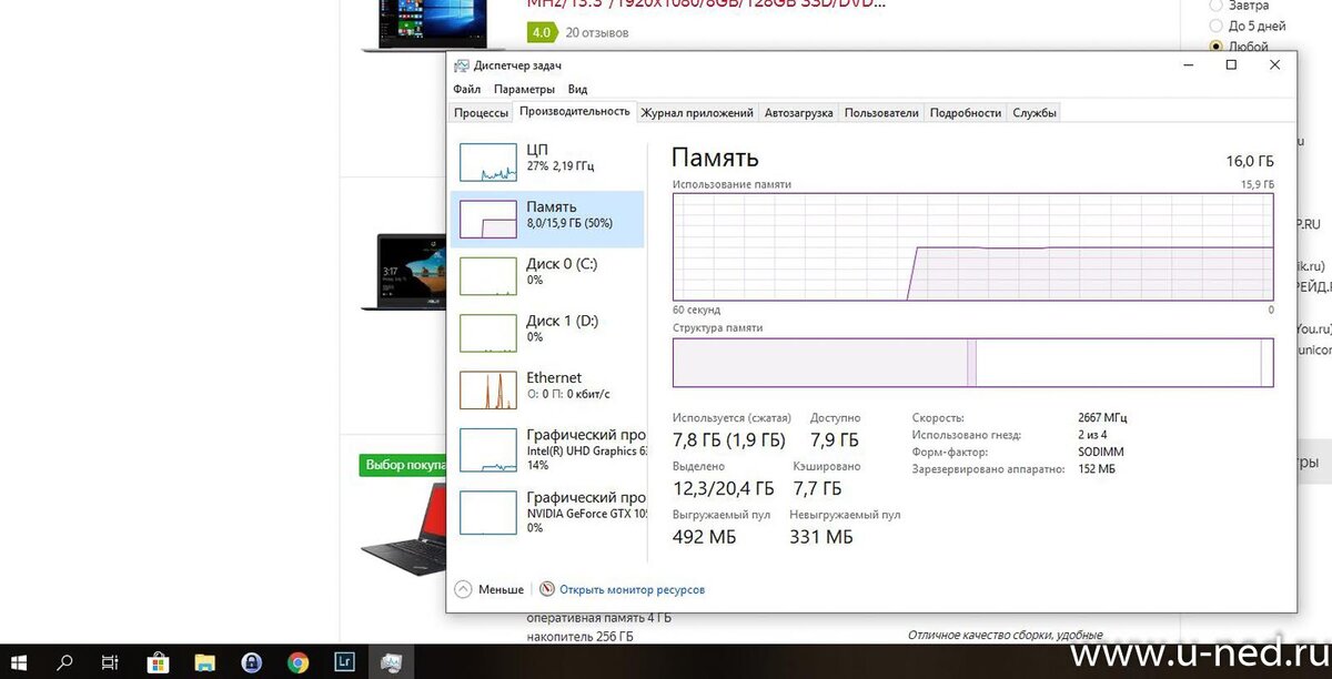 Оперативная память зарезервирована аппаратно 8 гб. Зарезервировано аппаратно память. Что такое невыгружаемый пул оперативной памяти. Выгружаемый пул. Зарезервировано аппаратно память 8 ГБ из 16.