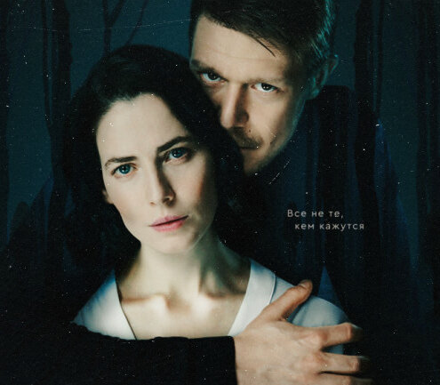 фрагмент рекламного тизера сериала "Хороший человек"/ источник: Яндекс.Картинки