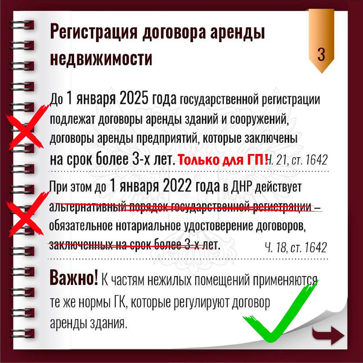 Ошибки в инфографике @taxconsult.pro 09/2020