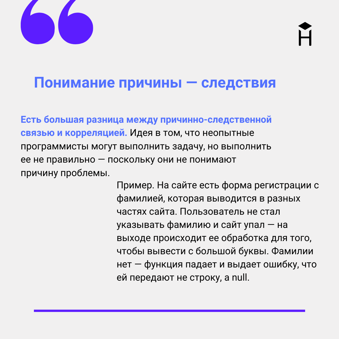 Сильно отличается. Ментальное программирование. Уровни ментального программирования
