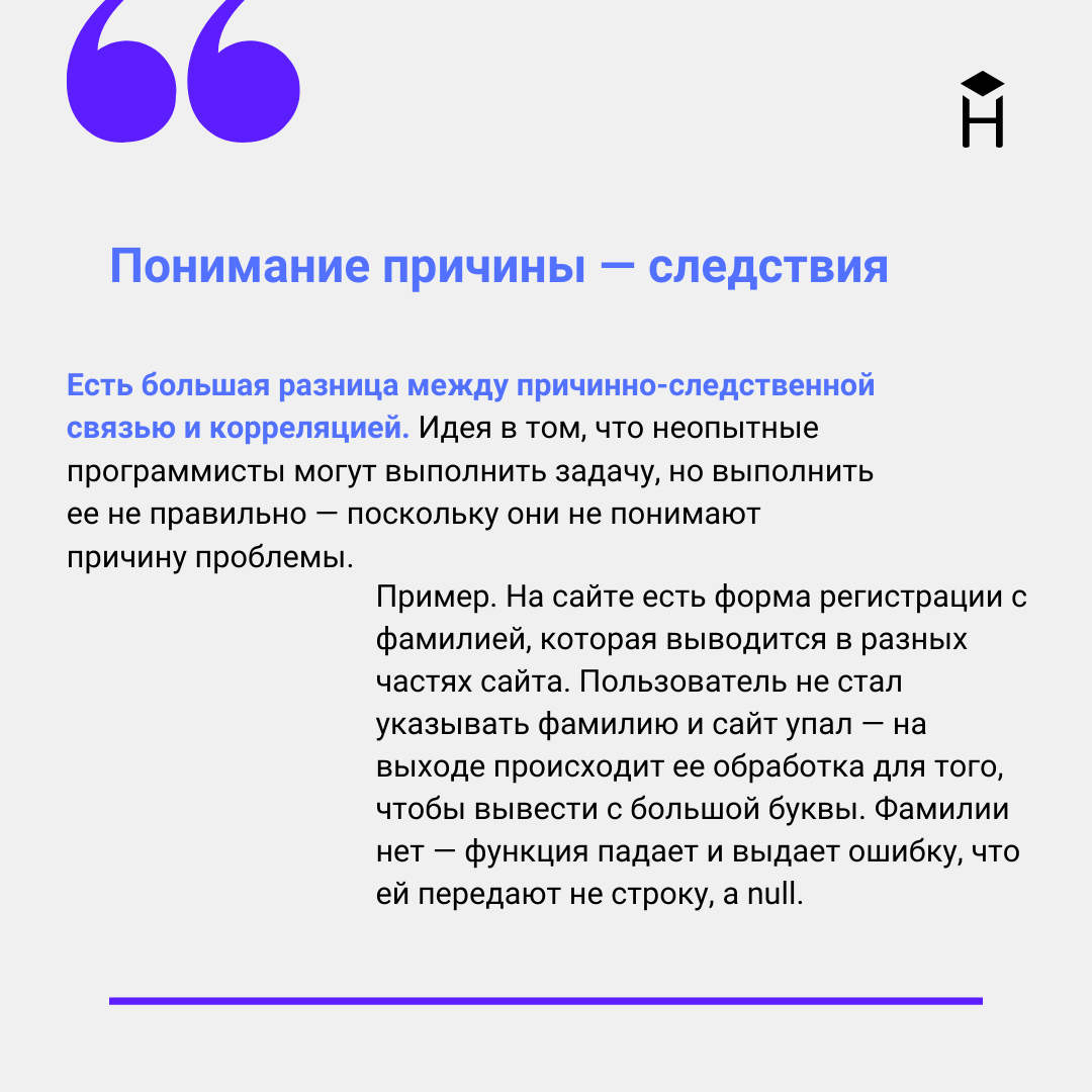 Как стать быстрее. Ментальное программирование. Уровни ментального программирования.