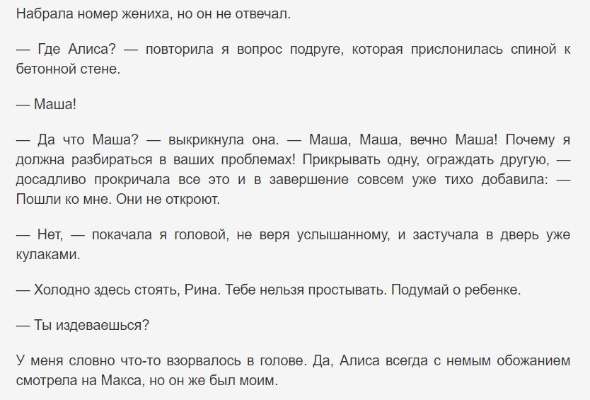 Отрывок из книги