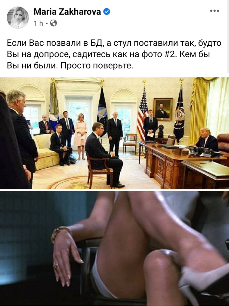 Пост Марии Захаровой в Facebook   