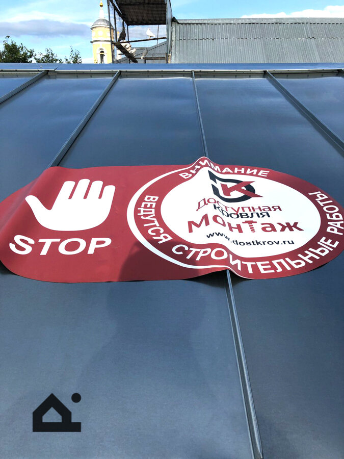 Монтаж фальцевой крыши компанией ProfiDvice - Доступная Кровля