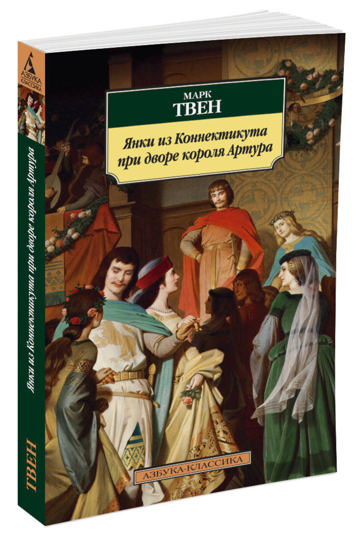 Классика-то оно классика, но если честно - вы давно это перечитывали? А почему? Смех второй свежести - блюдо унылое.  
