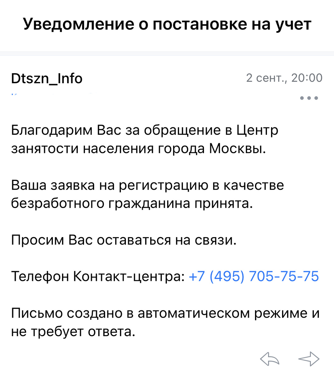 Все уведомления приходят на электронную почту, очень удобно