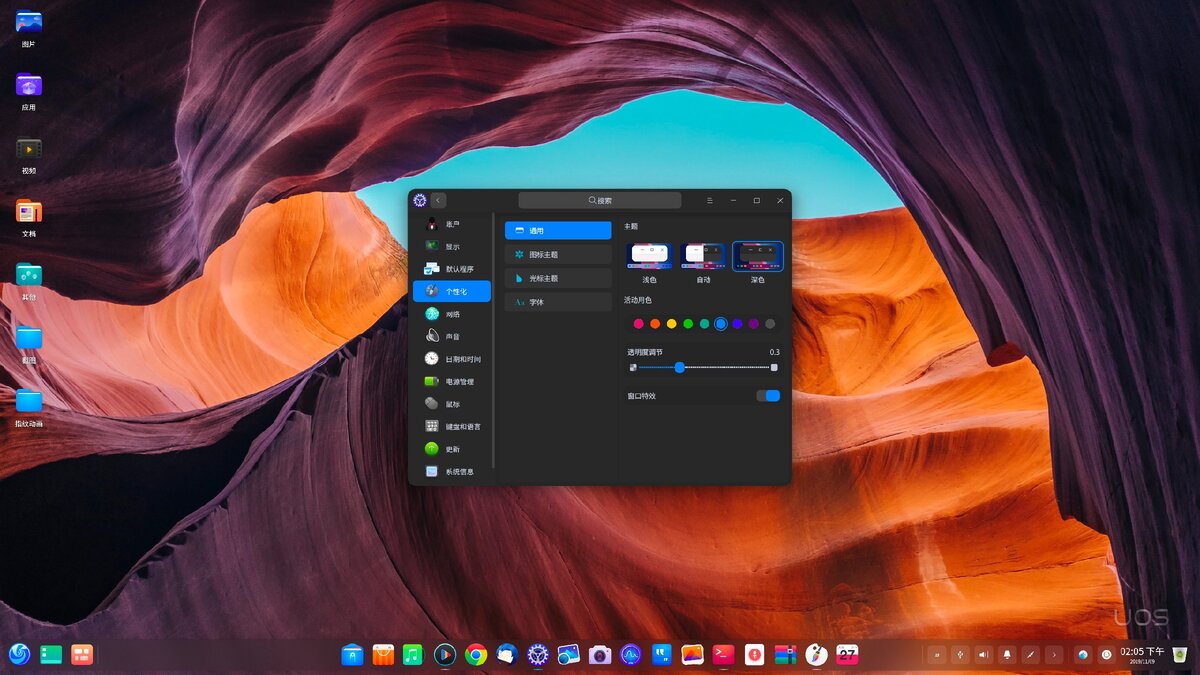 Hyper os 1.0 2.0 отзывы. Линукс Deepin. Deepin 20.9. Deepin os (Linux). Deepin Linux Интерфейс.