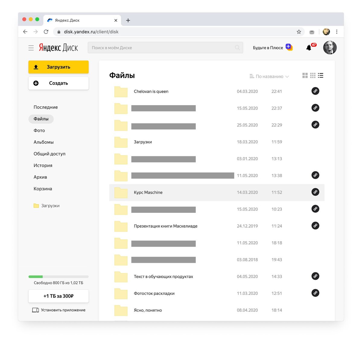На Яндекс-диске хранятся копии текущих проектов, чисто на всякий случай. Отсюда же этими копиями можно с кем-то поделиться
