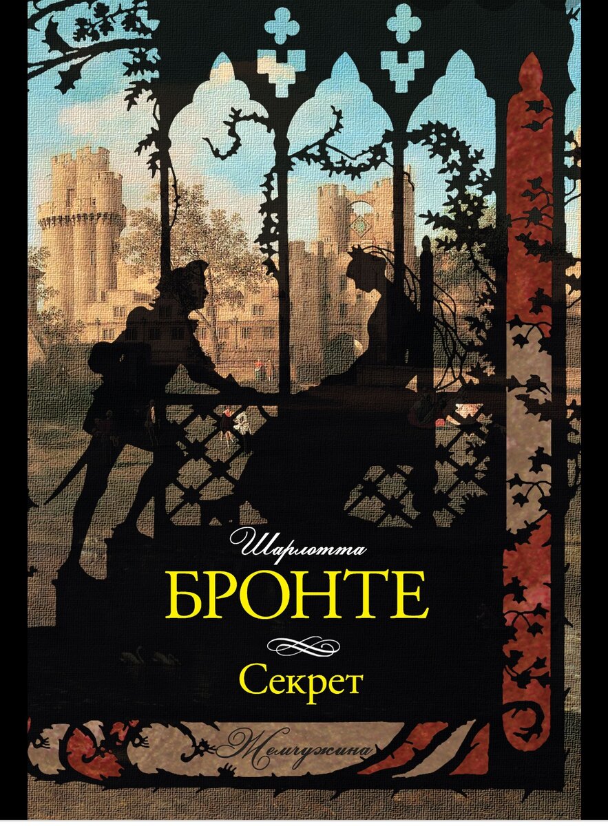 Фото обложки с сайта litres