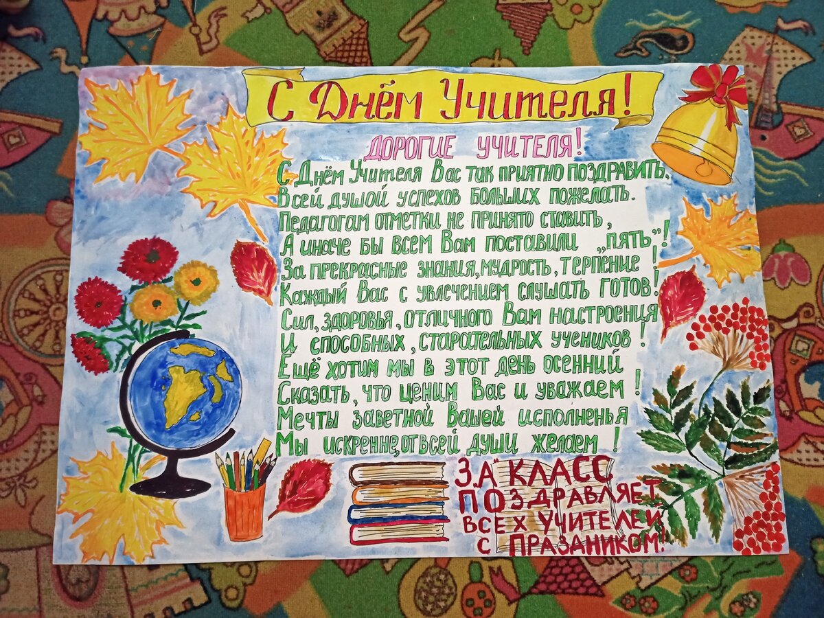 Сценки ко дню учителя