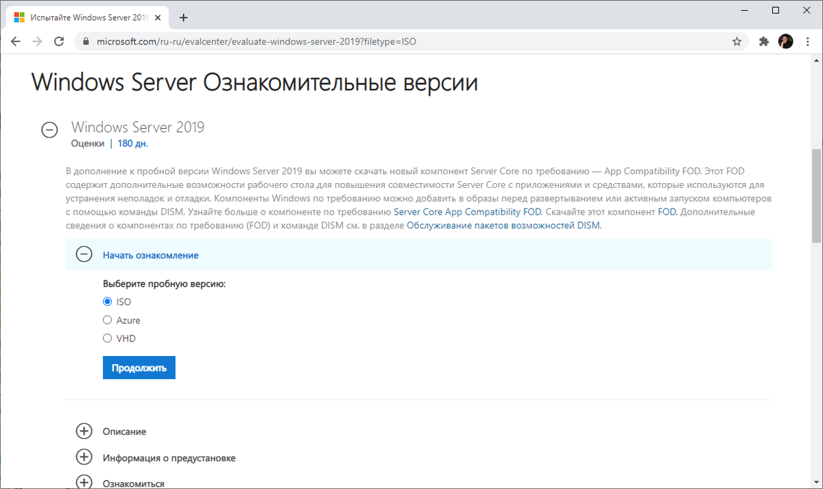 Vmware server 2019. Как установить Windows Server 2019 на VIRTUALBOX. Выбор дистрибутива Windows Server 2016. Оригинальный дистрибутив Server 2019. Основные компоненты Windows Server 2019 схема.