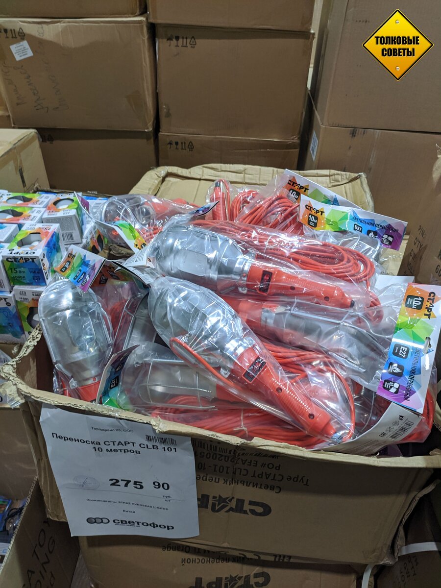 Переносной светильник для гаража.