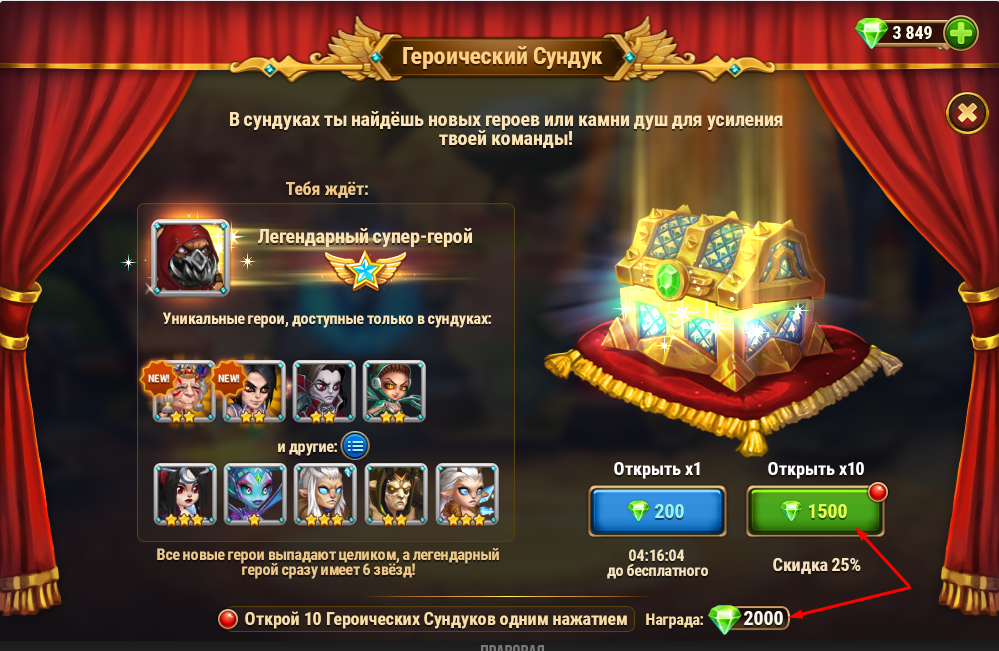 хроники хаоса изумруды. хроники хаоса героический сундук. хроники хаоса сундуки. хроники хаоса сундуки. хроники хаоса сундук супертитанов.